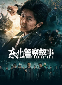打扑克剧烈